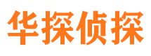 宁海市侦探调查公司